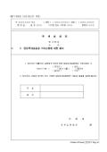 담당국세심판관기피신청서에 대한 통지(제39호)(2000.3.27. 개정)