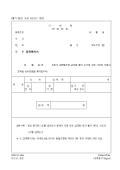 제6호 감액통지서(2000.3.27. 개정)