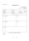 소송사건진행상황 보고서(제21호 서식)