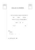 2001 서울대 자기소개서, 수학계획서 양식