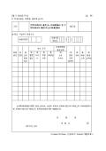 제59호 선박투자회사의배당소득비과세명세서(분리과세명세서)(2004년03월05일 개정)