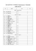 [불교]불교문화마당공연일정(performance Schedule)