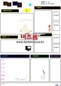 [가족신문양식]흑백으로 구성(8개항목의 표로구성)