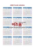 2009년 달력(Yearly Calendar)