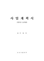 â�������ȹ��(Į���� ������)