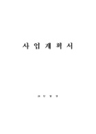 â�������ȹ��(PC��)