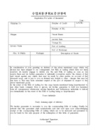 ȭ뺸û(Application For Letter of Guarantee)-
