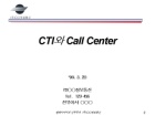   ȼ(Call Center ڵȳ,ڵȯ,ո޼¡ý)