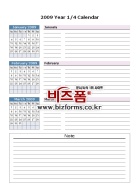 2009 ޷(б⺰,޸Է) - Quarterly Calendar Template