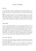 ������ �ڱ�Ұ���