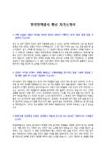 한국전력공사 통신 자기소개서