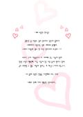 결혼식 답례문(친구들에게 보내는 편지 형식_작은 분홍하트배경)