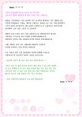 첫인사 및 자기소개 DM(주택업_봄_귀여운분홍색하트무늬)