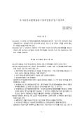 유가증권의발행 및 공시등에 관한 규정시행세칙(2001.07.27)