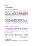 KT&G 홍보 자기소개서