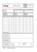 구매의뢰서(상하단로고, 문서번호 적용) 