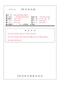 표준 팩스 표지(작성방법 포함)
