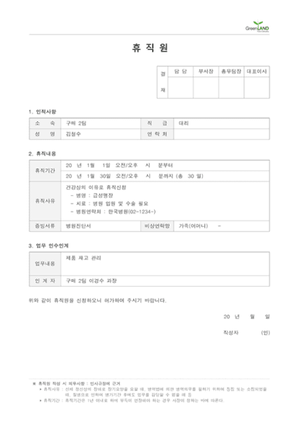 문서번호부여방법 미리보기