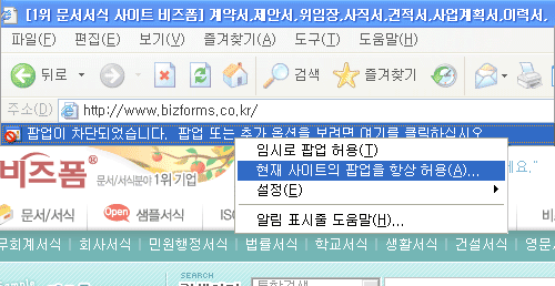 ¡ÇÇöÀç »çÀÌÆ®ÀÇ ÆË¾÷À» Ç×»ó Çã¿ë(A)¡Ç