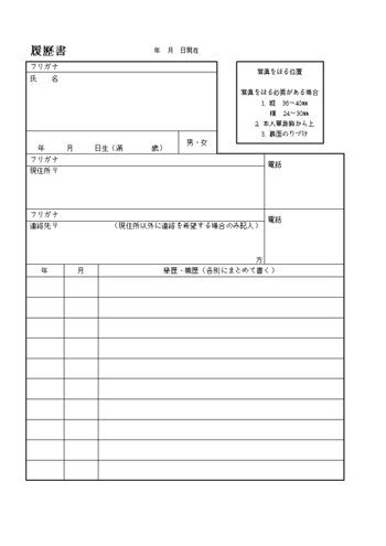 일어 이력서 샘플