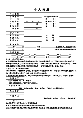 중문 이력서 샘플