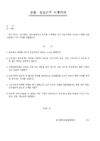 û·Å, ¼º½Ç±Ù¹« ÀÌÇà°¢¼