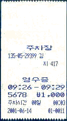 ÁÖÂ÷Àå ¿µ¼öÁõ