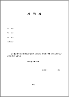 사직서 양식