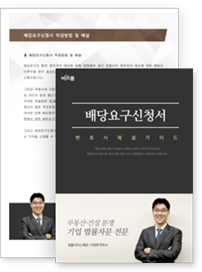 배당요구신청서