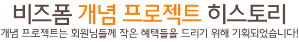 ������ ���� ������Ʈ �����丮