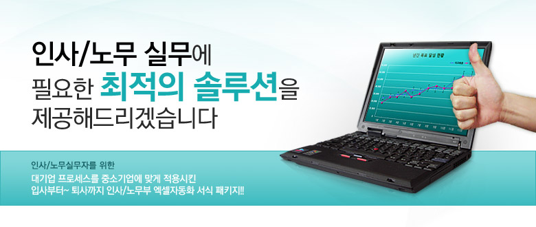 �λ�/�빫�� �����ڵ�ȭ���� ��Ű��