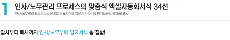 �λ�/�빫���� ���μ����� ����� �����ڵ�ȭ���� 34��