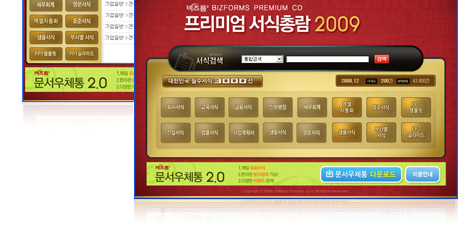 �����������̾������Ѷ�2008