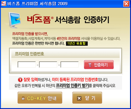 �����̾� �����Ѷ� 2008 �����ޱ�