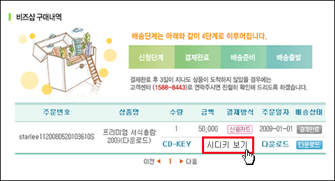 ������ȣ �߱޹��