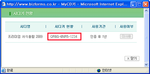 ������ȣ �߱޹��