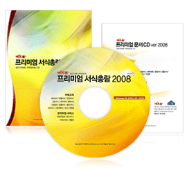 �����������̾������Ѷ�2008