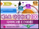 Ʈ ̾׷ E (100)