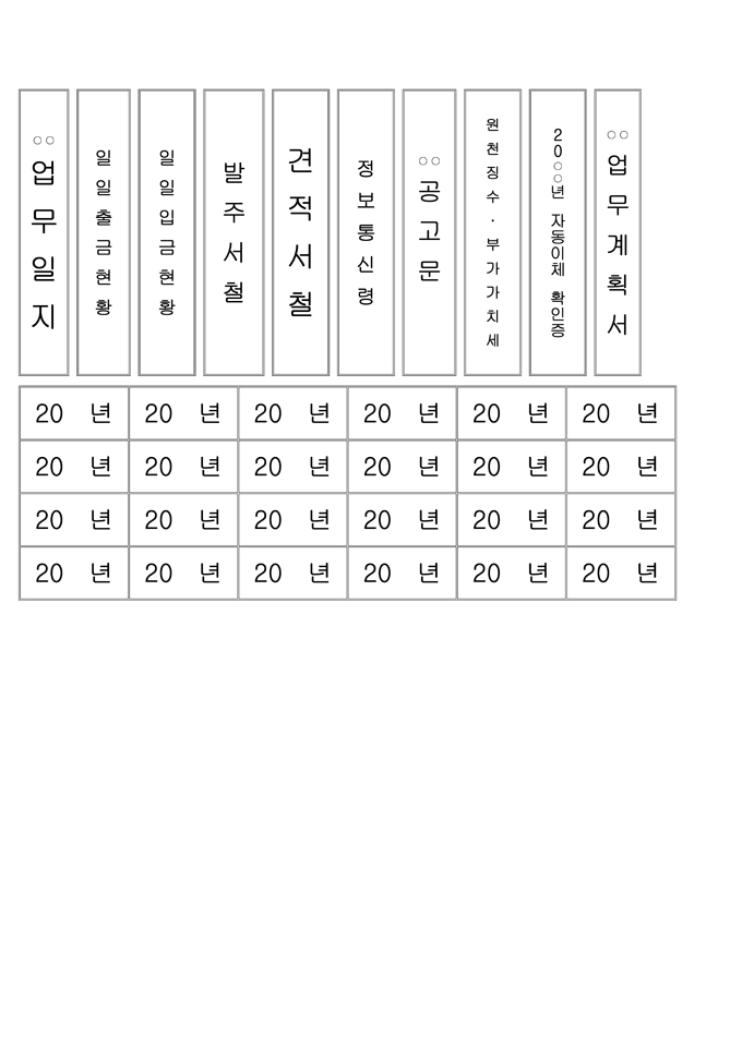 서류라벨 미리보기