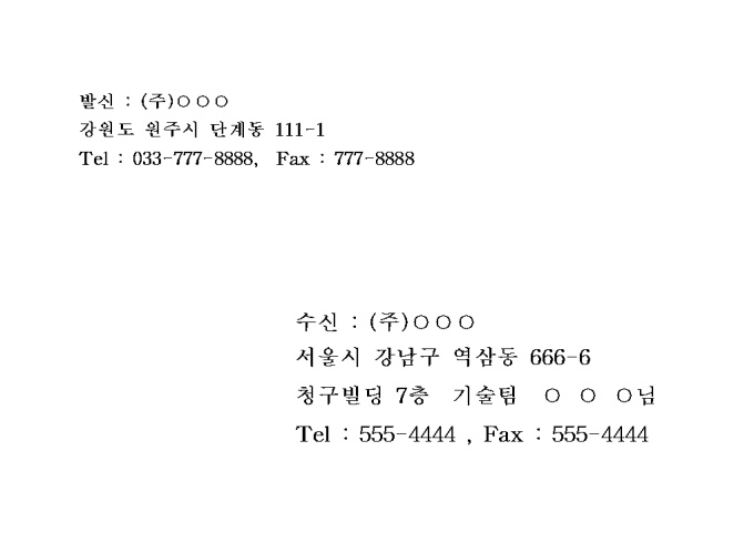 택배발송표지 미리보기