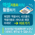 엑셀자동화서비스