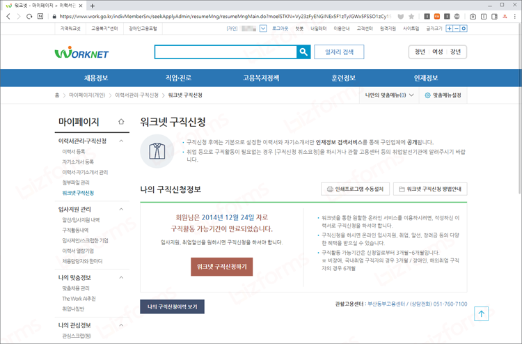 워크넷 구인구직 요양보호사