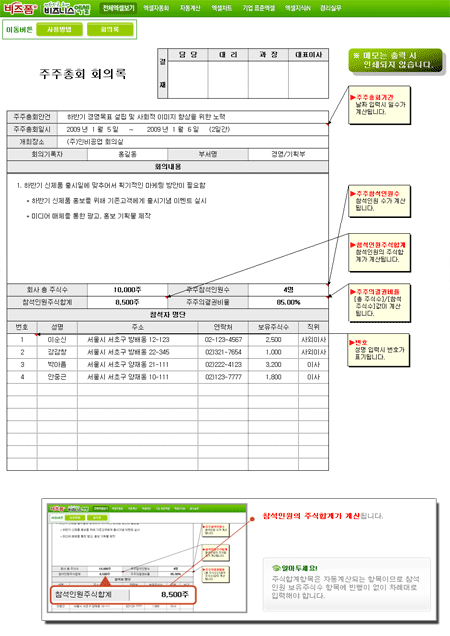 Excel ޿ α׷ Ver4.0