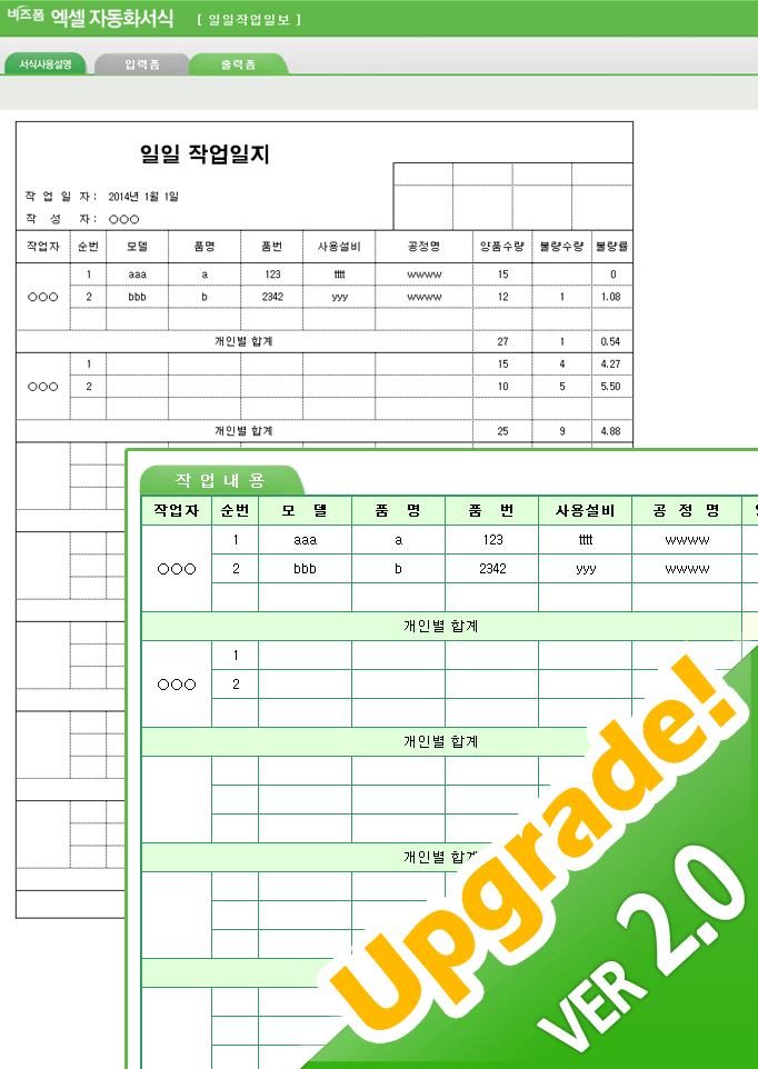 Excel ޿ α׷ Ver4.0