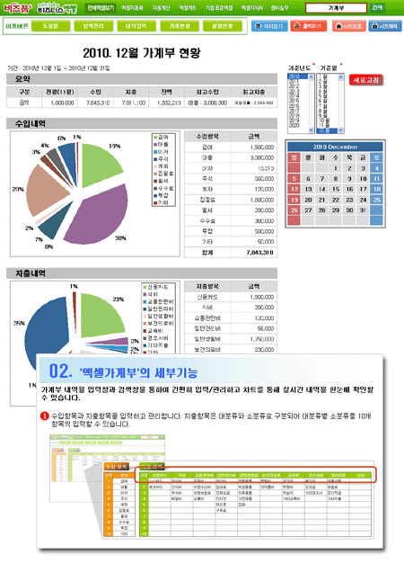 Excel ޿ α׷ Ver4.0