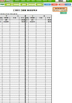 Excel ޿ α׷ Ver4.0