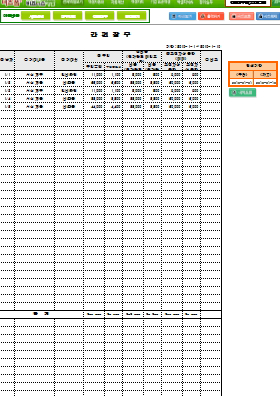 Excel ޿ α׷ Ver4.0