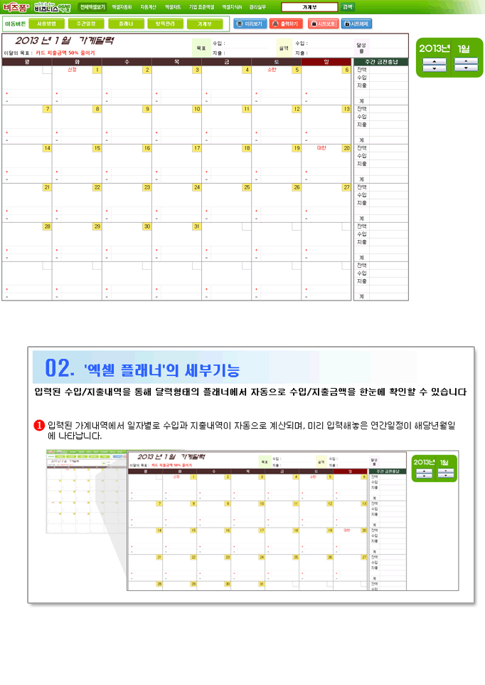 Excel ޿ α׷ Ver4.0