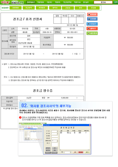 Excel ޿ α׷ Ver4.0