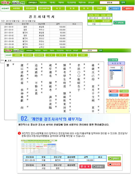 Excel ޿ α׷ Ver4.0